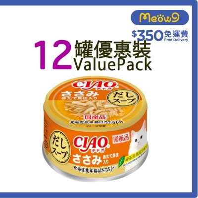 INABA [12 cans] CIAO Dashi Soup Chicken & Scallop (75g x12) Adult Cat Can