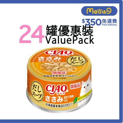 INABA [24 cans] CIAO Dashi Soup Chicken & Scallop (75g x24) Adult Cat Can 815836