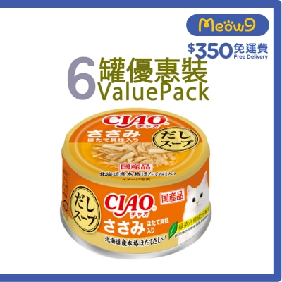 INABA [6罐裝] CIAO 高湯 雞肉 帶子 (75g x6) 成貓罐頭