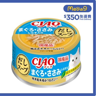 INABA CIAO 高湯 吞拿魚 雞肉 銀魚 (75g) 成貓罐頭 815843