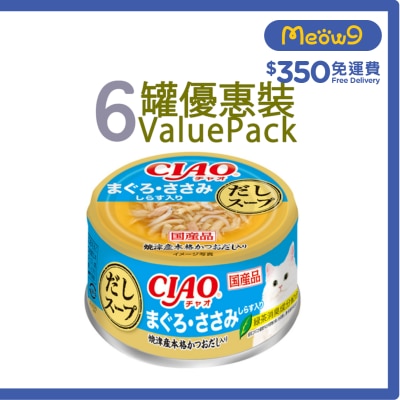 INABA [6罐裝] CIAO 高湯 吞拿魚 雞肉 銀魚 (75g x6) 成貓罐頭
