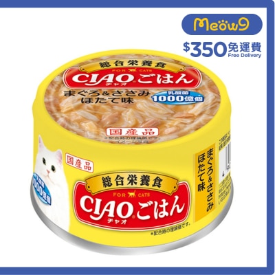 <CIAO> 吞拿魚&雞肉 帶子 (85g) 貓罐頭