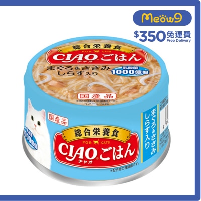<CIAO主食罐> 吞拿魚&雞肉 白飯魚 (85g) 貓罐頭 606427