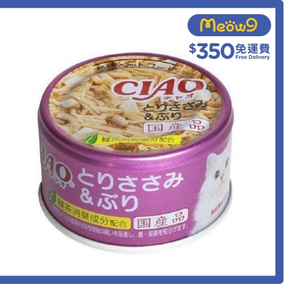 INABA CIAO - 雞肉 鰤魚(85g)貓罐頭 A-38