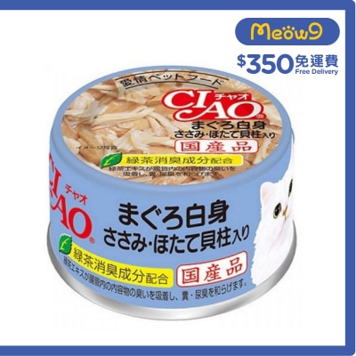 INABA CIAO - 白身吞拿魚 雞肉 帶子 (85g)貓罐頭 A-83