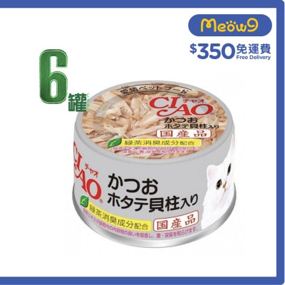 INABA CIAO - 白肉鰹魚 帶子 (85gx6)貓罐頭 A-84x6