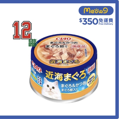 INABA 近海吞拿魚 鰹魚 吞拿魚乾(80gx12)貓罐頭 A-91x12