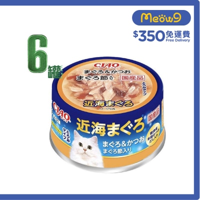 INABA 近海吞拿魚 鰹魚 吞拿魚乾(80gx6)貓罐頭 A-91x6