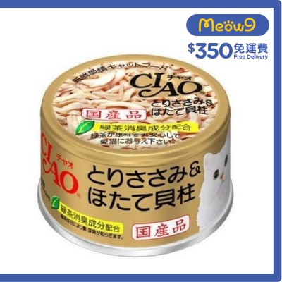 CIAO - 雞肉 瑤柱 (85g)貓罐頭 C-21
