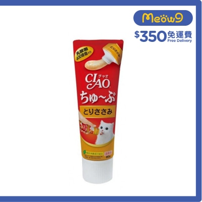 INABA CIAO 乳酸菌雞肉醬 肉泥 (80g)貓小食 *牙膏裝* CS153