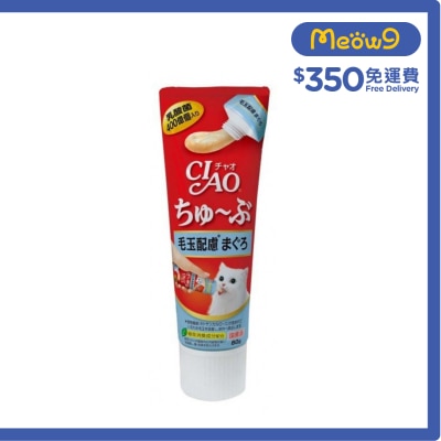 INABA CIAO 乳酸菌吞拿魚化毛球醬 肉泥 (80g)貓小食 *牙膏裝* CS154