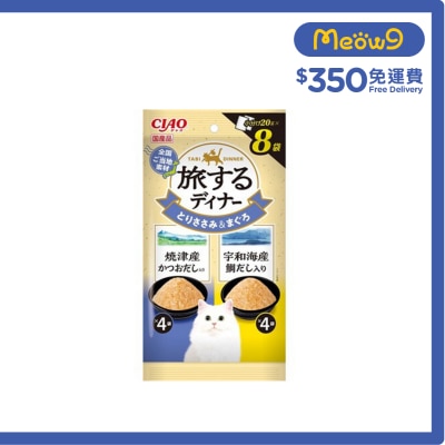 INABA [CIAO Travel Dinner] Fish soup flavor Cat Wet Pack (20g x8) IC-166
