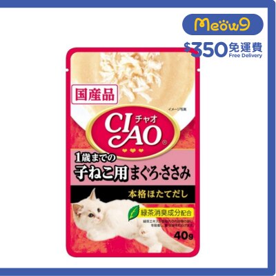 INABA CIAO 吞拿魚雞肉(帶子湯底) 袋裝軟包幼貓濕糧 (40g) INABA IC-206