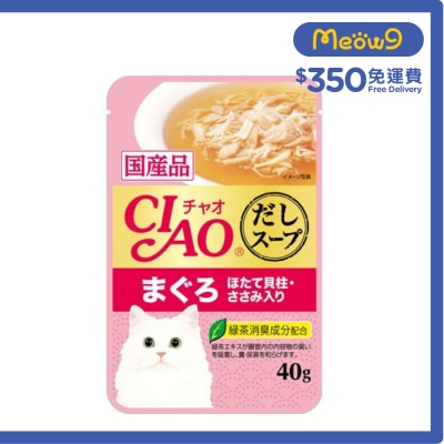 INABA CIAO 吞拿魚帶子雞肉(鰹魚湯底)袋裝軟包貓濕糧 (40g) INABA IC 211 image