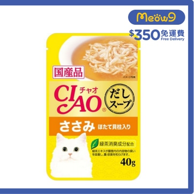 INABA CIAO 帶子雞肉(鰹魚湯底)袋裝軟包貓濕糧 (40g) INABA IC 213 image