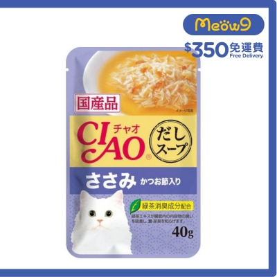 CIAO 雞肉木魚(鰹魚湯底)袋裝軟包貓濕糧 (40g) INABA IC-217