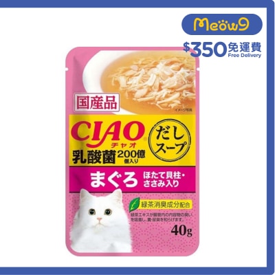 INABA CIAO 金湯吞拿魚帶子雞肉 (乳酸菌)袋裝軟包貓濕糧 (40g) INABA IC 220 image
