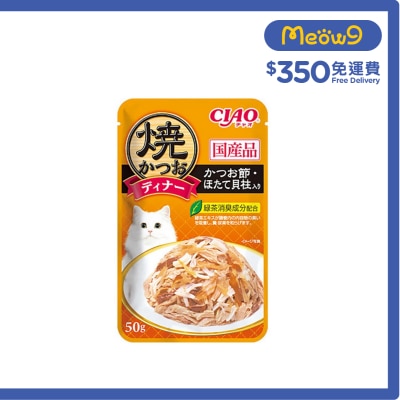 <燒鰹魚晚餐> 鰹魚節•帶子味 (50g) INABA IC-231 貓袋裝濕糧
