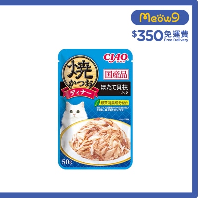 <燒鰹魚晚餐> 帶子味 (50g) INABA IC-232 貓袋裝濕糧