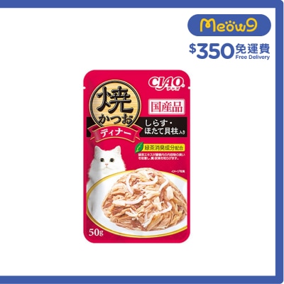 <燒鰹魚晚餐> 白飯魚•帶子味 50g (INABA IC-233) 貓袋裝濕糧