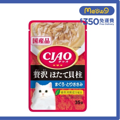 INABA - CIAO 帶子吞拿魚雞肉(奢華)袋裝軟包貓濕糧 (35g) INABA IC-312