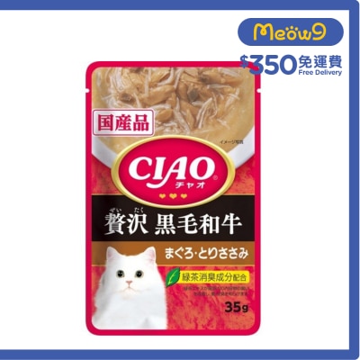 INABA CIAO 黑毛和牛配吞拿魚雞肉(奢華)袋裝軟包貓濕糧 (35g) INABA IC-314