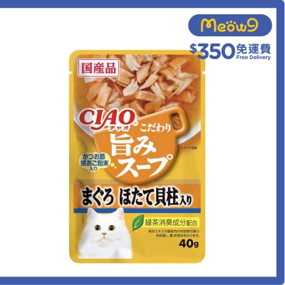 INABA CIAO Umami Soup - Tuna & Scallop (40g) Cat Pouch IC-353 new/old packaging randomly distributed