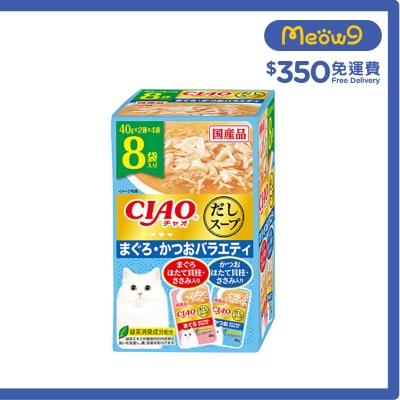 INABA -  (高湯) 吞拿魚 鰹魚 PARTY (40g x8p) 2種味道 IC-392 貓袋裝濕糧