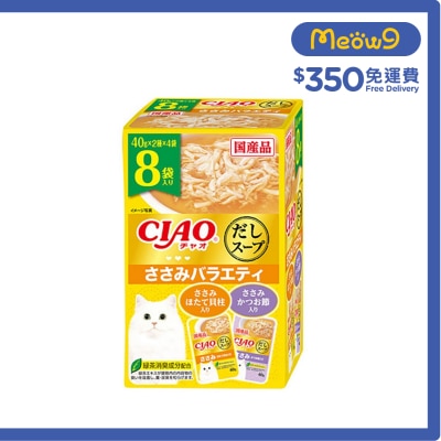 INABA  (Dashi Soup) Chicken Party (40g x8p) 2 flavors IC-393 Cat Pouch