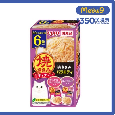 INABA [燒鰹魚晚宴] *燒雞肉* Party(兩種口味) 袋裝軟包 全貓種濕糧 (50g x6) IC 399 image