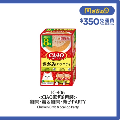 INABA CIAO雞肉;帶子Party (40gx8袋) 貓濕糧 IC 406 image