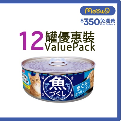INABA 魚盛 吞拿魚·鰹魚 白飯魚 貓罐頭 (60g x12)