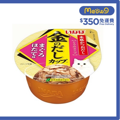 INABA [金湯杯] 吞拿魚 帶子 (70g) 貓濕糧 IMC-135