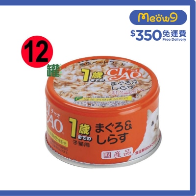 INABA 吞拿魚 白飯魚(75gx12) 幼貓罐頭 M-23x12