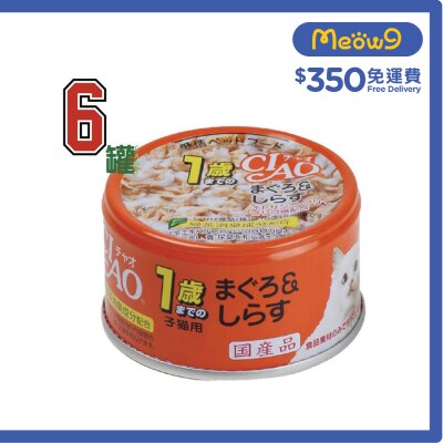 INABA 吞拿魚 白飯魚(75gx6) 幼貓罐頭 M-23x6