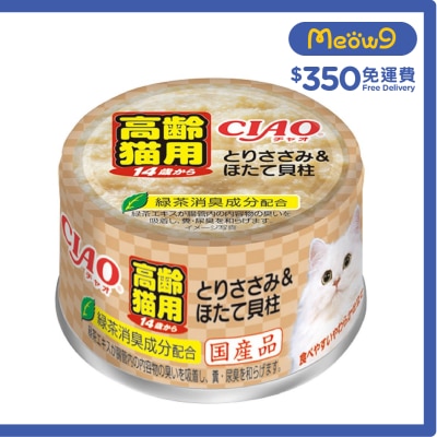 CIAO - 老貓 雞肉&帶子 (慕絲)(75g) 貓罐頭 M-53