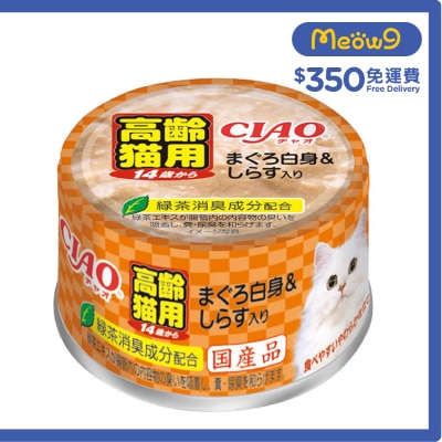 INABA CIAO - 老貓 吞拿魚&白飯魚 (慕絲)(75g) 貓罐頭 M-54