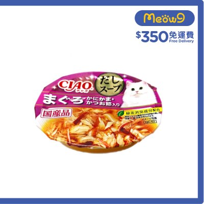 INABA [原汁湯杯] 吞拿魚;蟹柳;木魚片湯 貓濕糧(60g) NC-51