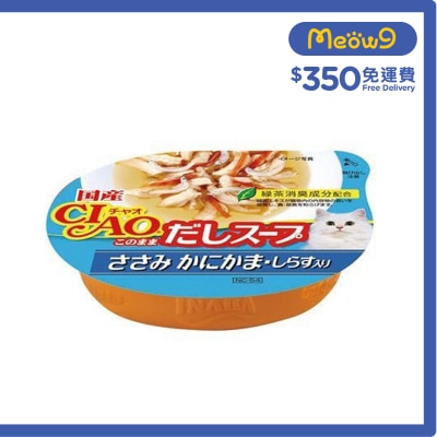 INABA [原汁湯杯] 雞肉;蟹柳;銀魚仔湯 貓濕糧(60g) NC-54