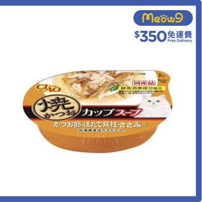 INABA [燒鰹魚湯杯]木魚+帶子+雞肉湯 貓貓濕糧餐盒(60g) NC-71 863141