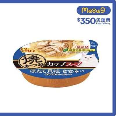 INABA Scallop with Chicken Soup Cat Wet Food Tray(60g) NC-72