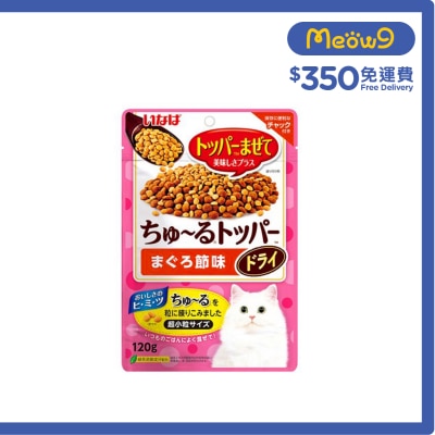 INABA 乾超奴 Topper 粒 吞拿魚味 (120g) image