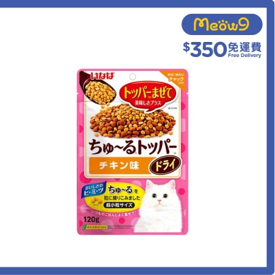 INABA 乾超奴 Topper 粒-雞肉口味 (120g)