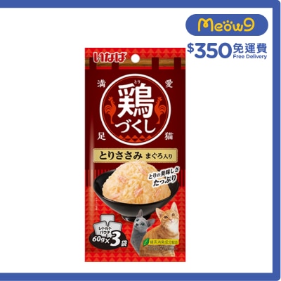 INABA [全雞宴] 雞柳 & 吞拿魚 (60g x3) 貓濕包 271885