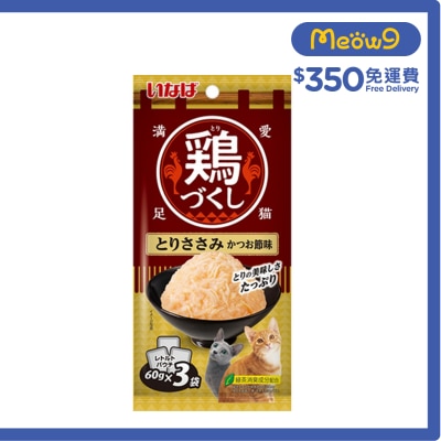 INABA  雞柳 & 鰹魚節 (60g x3) 貓濕包 271892