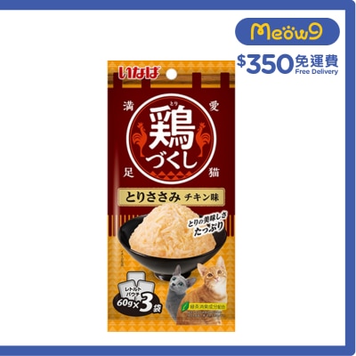 INABA  雞柳 & 雞肉 (60g x3) 貓濕包 271908