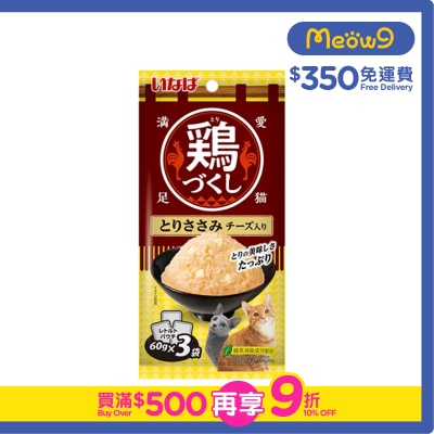 INABA -  雞柳 & 芝士 (60g x3) 貓濕包 271915