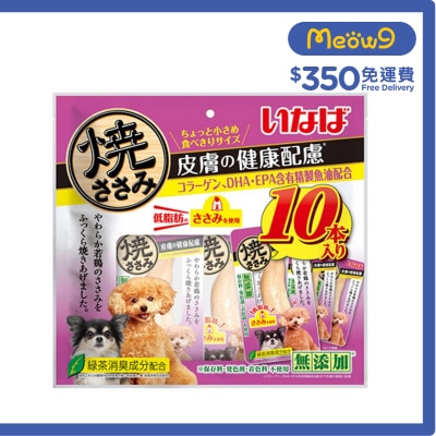 INABA Roasted Chicken Fillet - Skin care (10 pcs)346231 new/old packaging