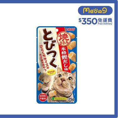 INABA Grilled Chicken Snack Bonuto Soup Flavor (25g) Cat Snack QSC-218