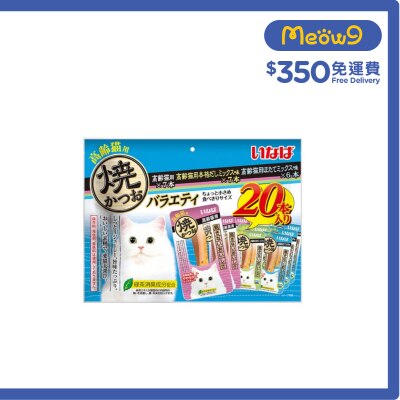 INABA 燒鰹魚 20條 高齡貓用 PARTY (QSC-247)